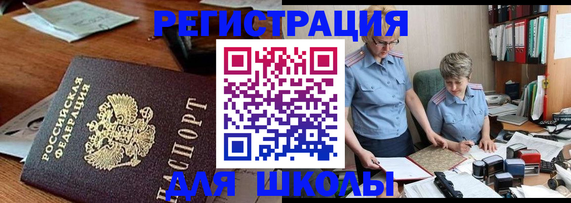 где прописаться в Мыски